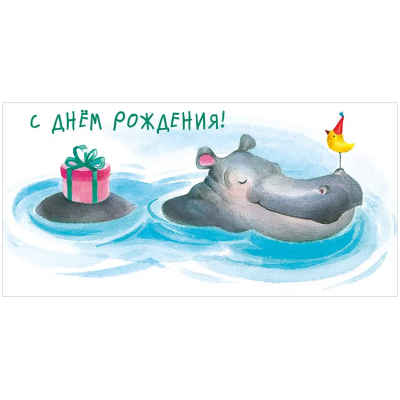 Конверт для денег Арт и Дизайн "С Днем Рождения", 83*167мм