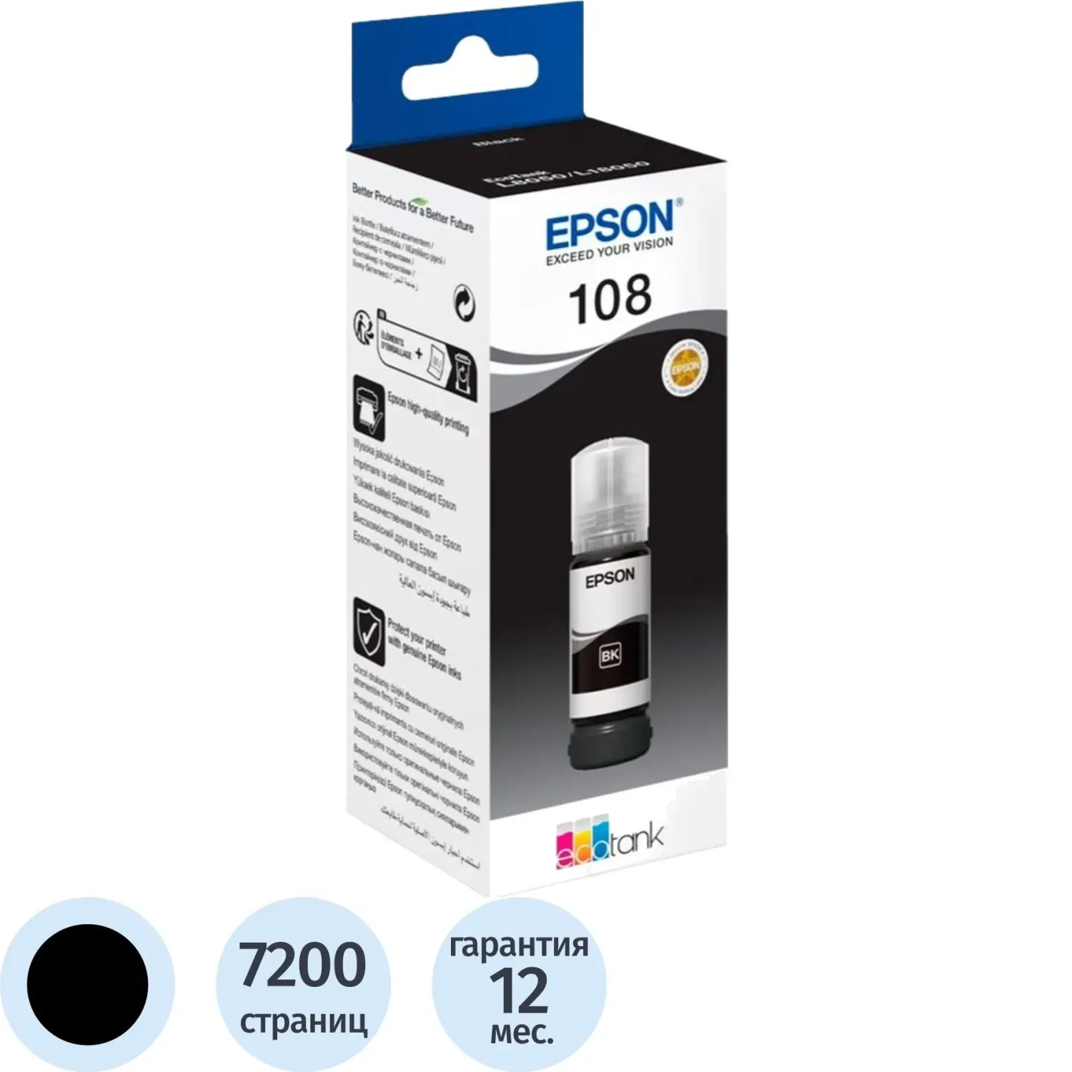 Чернила Epson 108 EcoTank Ink C13T09C14A для Epson L8050/L18050, Black 70ml