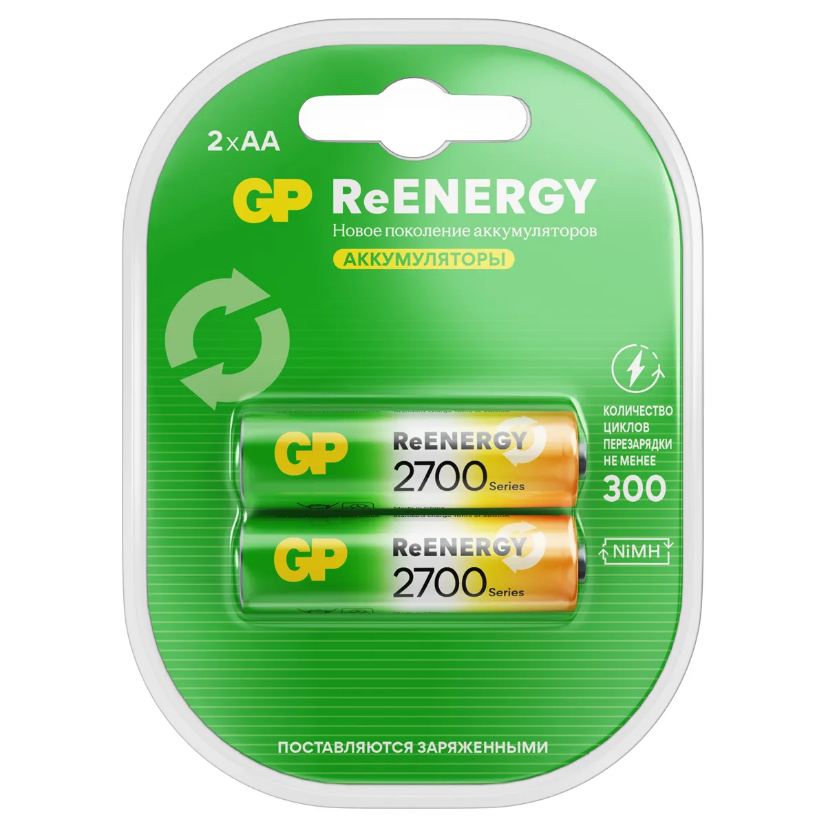 Аккумулятор GP AA (HR06) 2700mAh 2BL