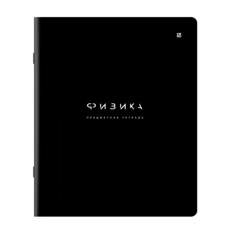 Тетрадь предметная BLACK MODE 48 л., пластиковая обложка, ФИЗИКА, клетка, подсказ, BRAUBERG, 405524