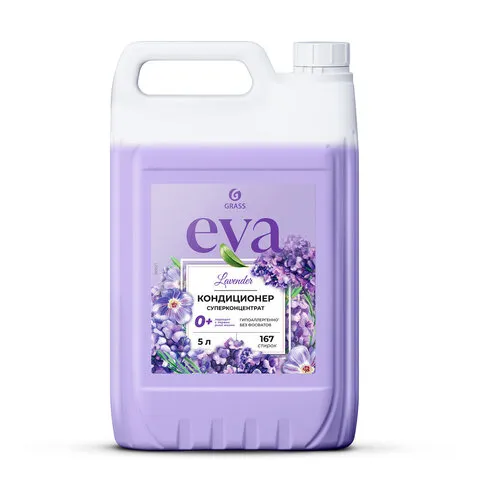 Кондиционер-ополаскиватель для белья, концентрат, гипоаллергенный, 5 л, GRASS EVA "Lavander", 125686