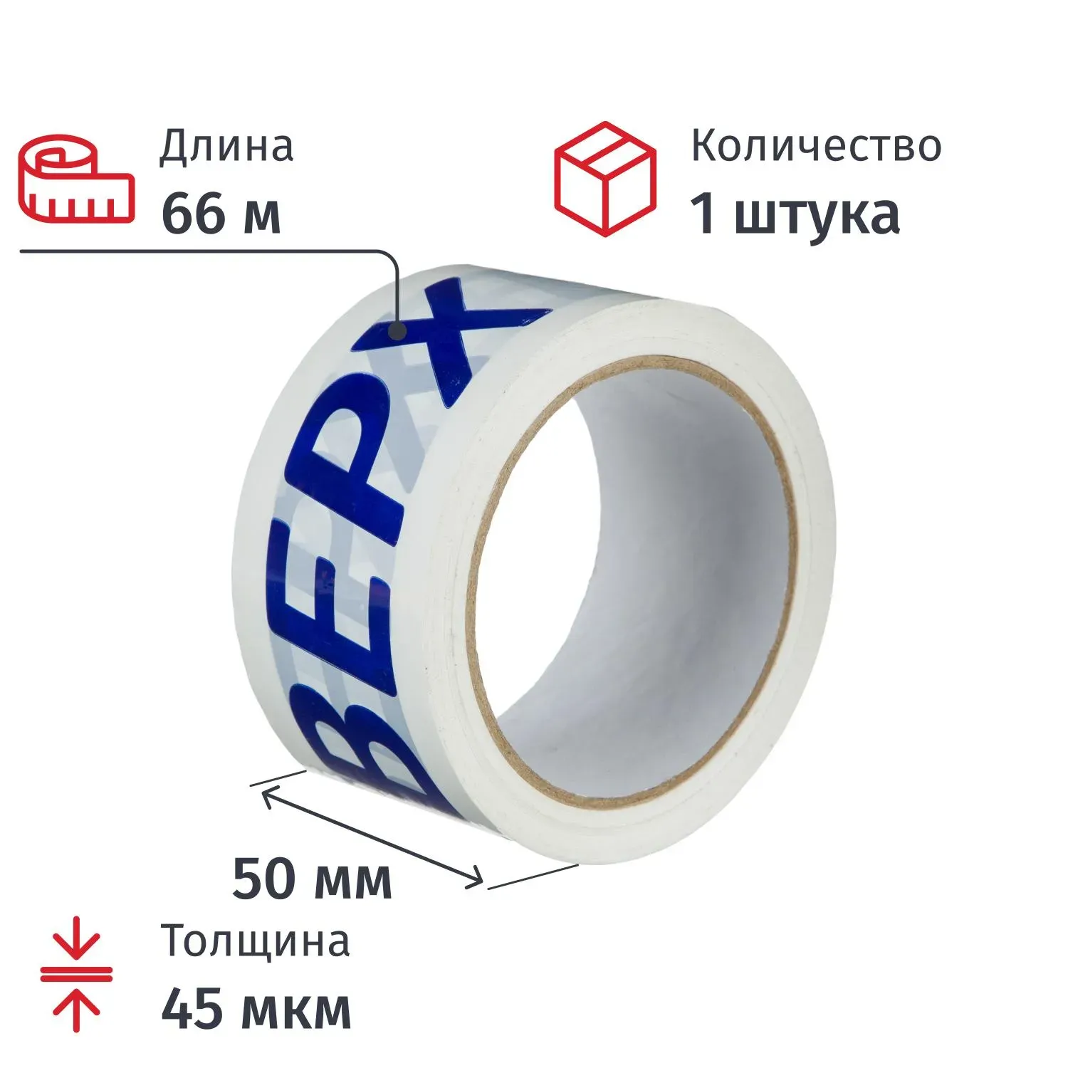 Клейкая лента с логотипом верх 50ммх66м 45мкм