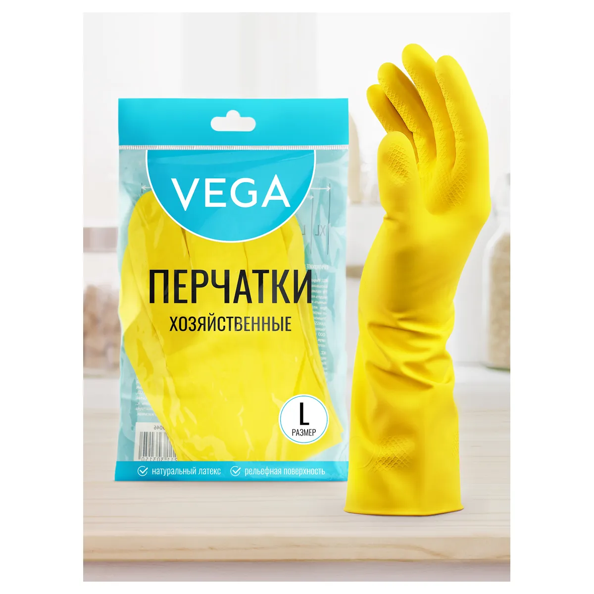 Перчатки резиновые хозяйственные Vega,  многоразовые, хлопчатобумажное напыление, р. L, желтые, пакет с европодвесом