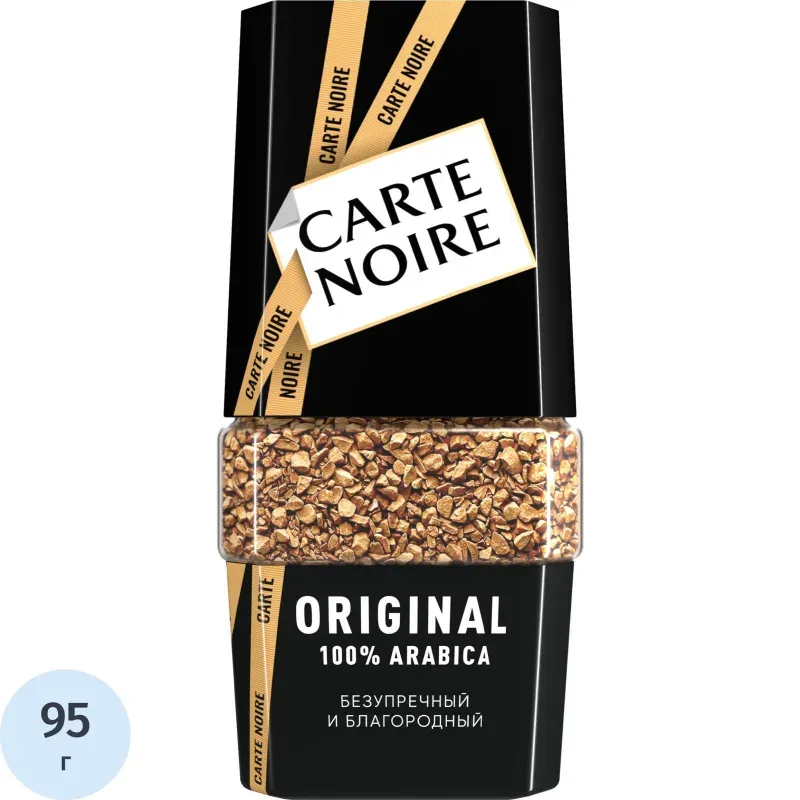 Кофе растворимый Carte Noire Ориджинал сублимированный, ст/б 95г