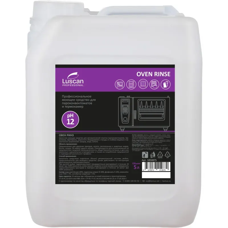 Профхим д/пароконвект д/автомат мойки Luscan Prof/Oven Rinse, 5л