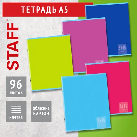 Тетрадь А5, 96 л., STAFF, скоба, клетка, офсет №2, "Monochrome", 404442