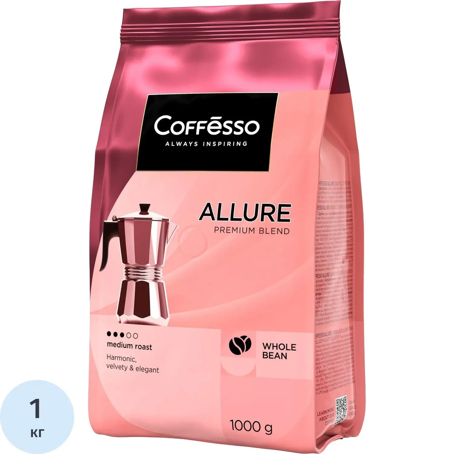 Кофе в зернах Coffesso ALLURE 1 кг