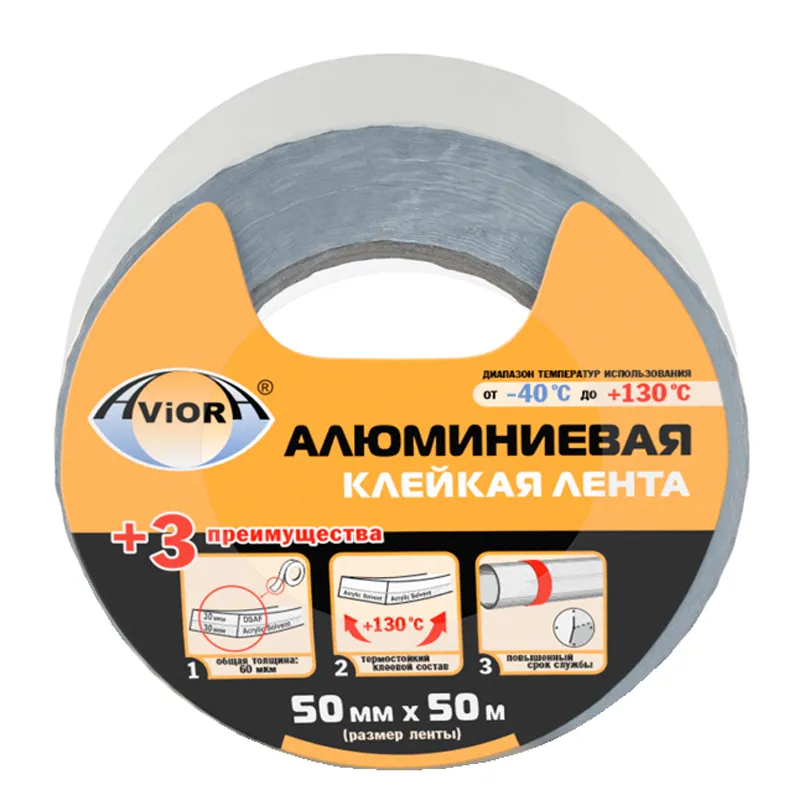 Клейкая лента алюминиевая Aviora, 50мм* 50м, негорючая, непроницаемая, влагостойкая