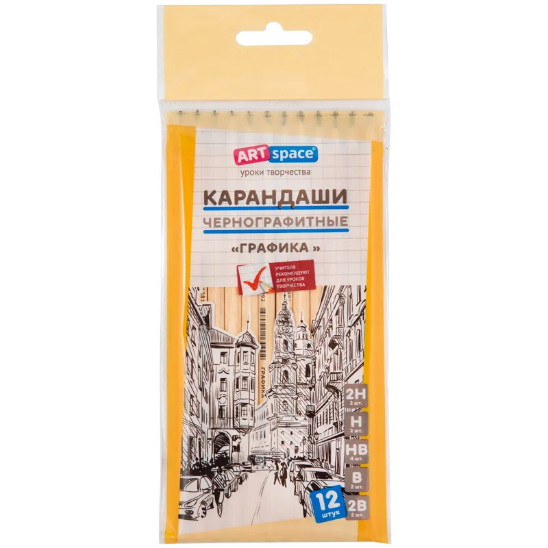 Набор карандашей ч/г ArtSpace "Графика", 12шт., 2H-2B, заточен., пакет, европодвес