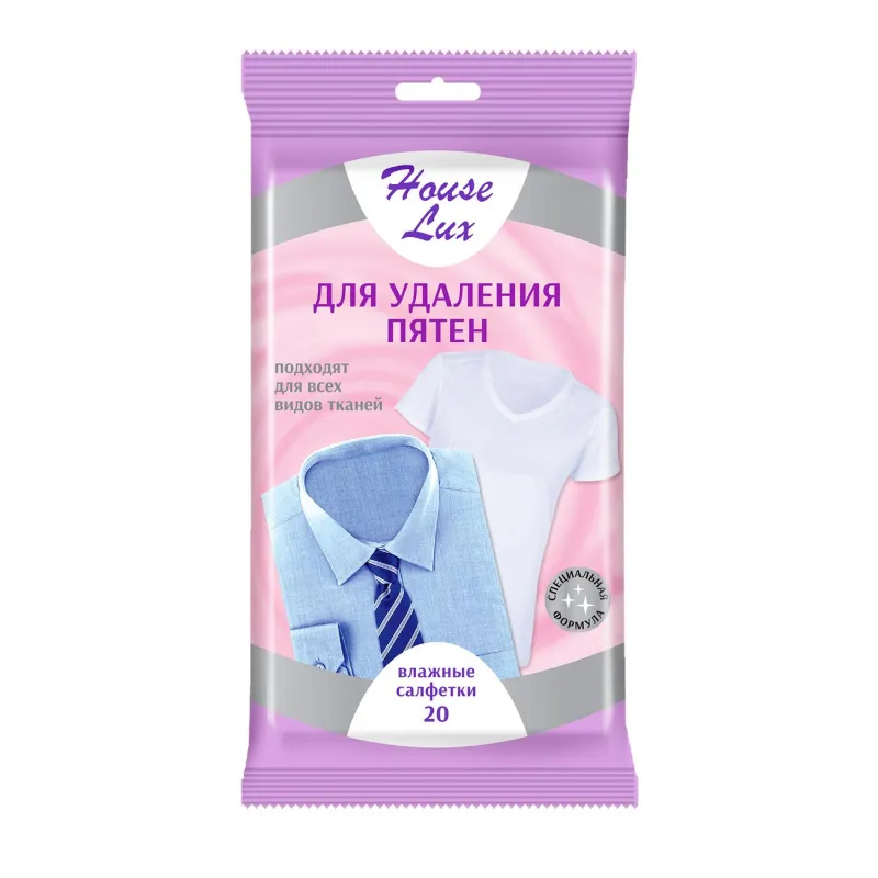 Салфетки влажные House Lux №20 для удаления пятен с тканей,20шт/уп,72056