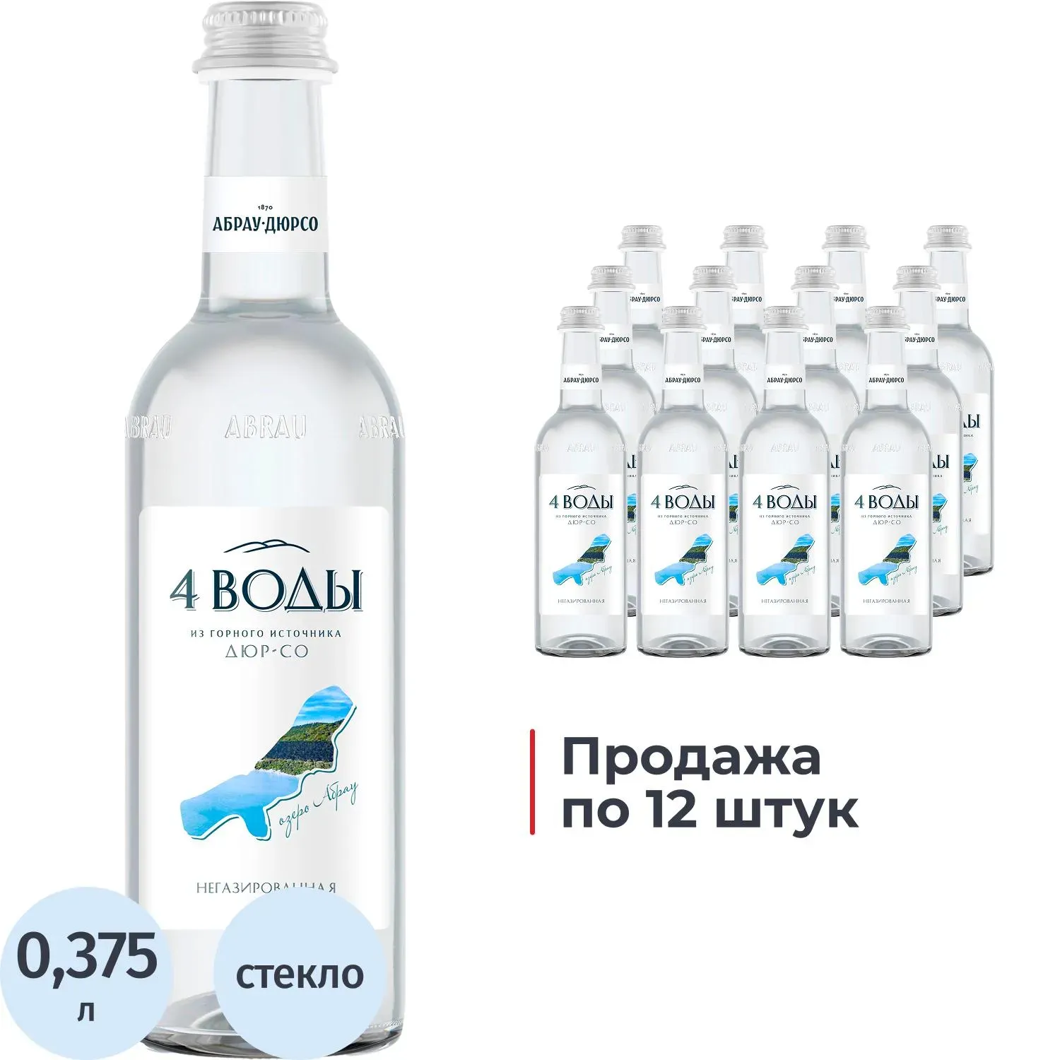 Вода питьевая 4 Воды негаз стекло 0,375л