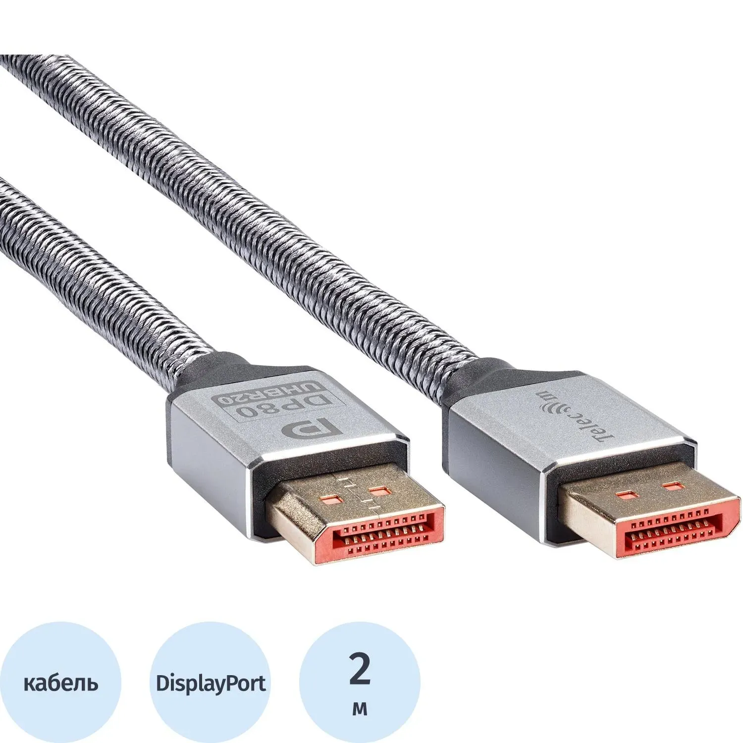 Кабель DP-DP соединительный 2.1V 16K@60Hz  2м , медь, Telecom (TCG850-2M)