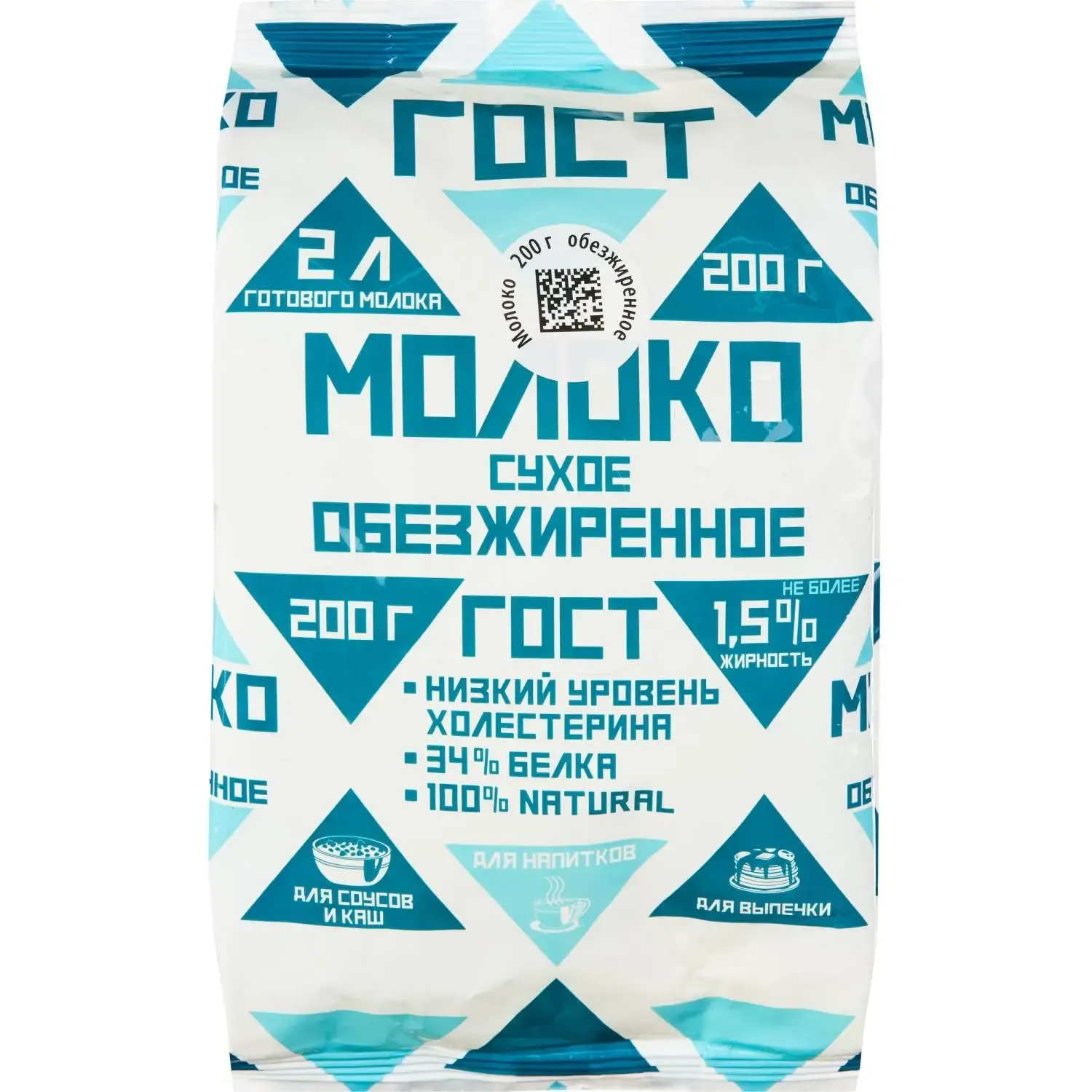 Сухое молоко обезжиренное ГОСТ 1,5%, 200г