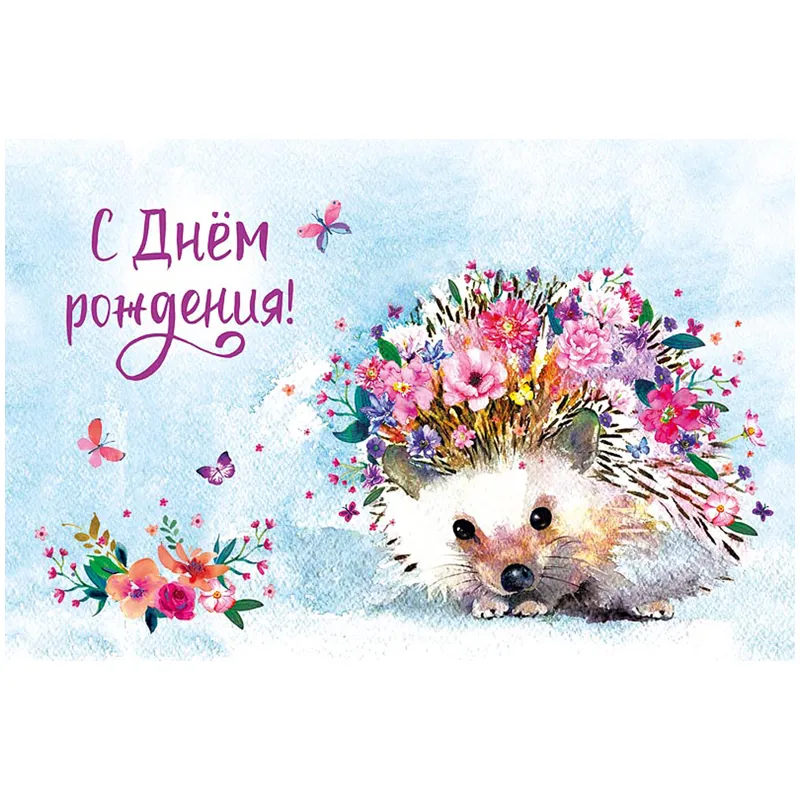 Открытка Арт и Дизайн "С Днем Рождения!", 121*183мм, выборочный лак
