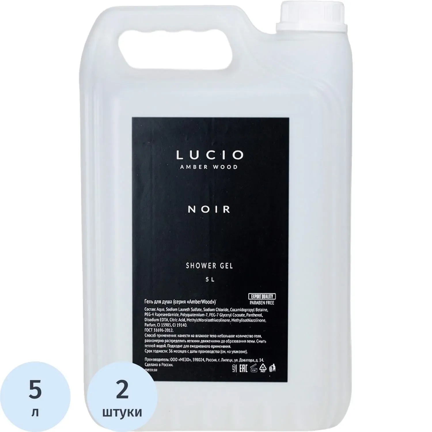 Гель для душа 5 л Lucio Amber Wood