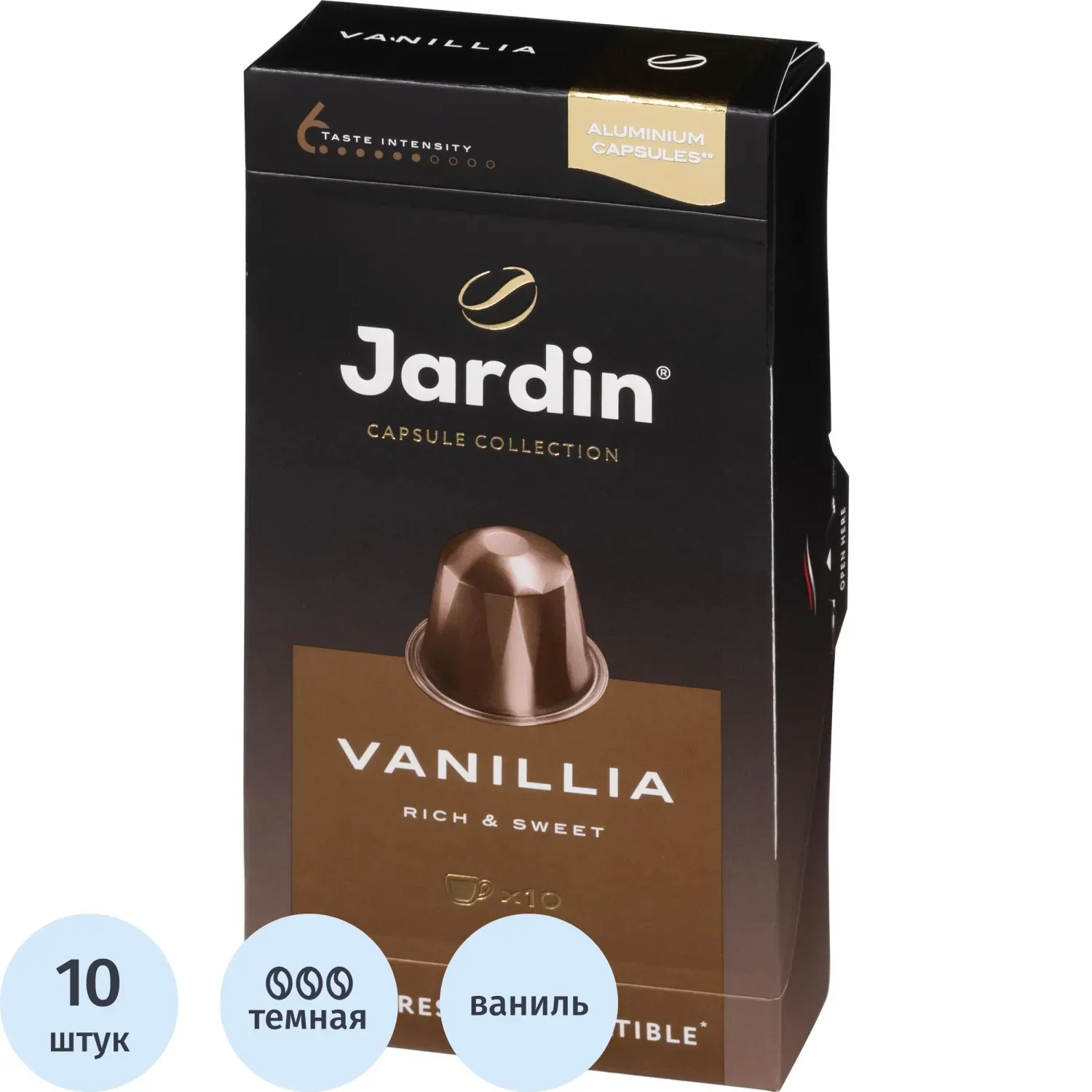 Кофе в капсулах Jardin Vanillia, 10x5г