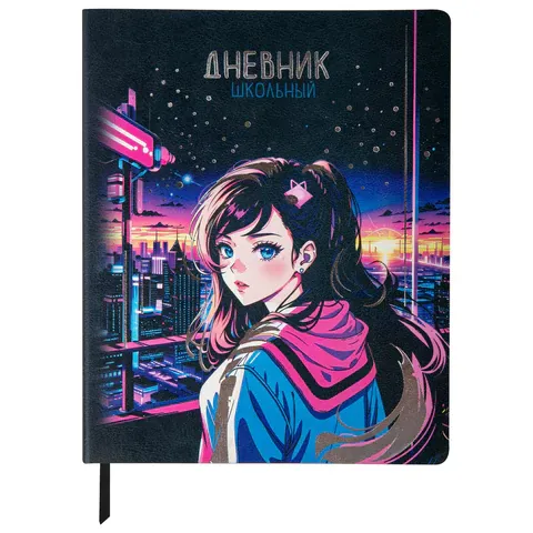 Дневник 1-11 класс 48 л., кожзам (гибкая), печать, фольга, BRAUBERG, "Девушка", 106920