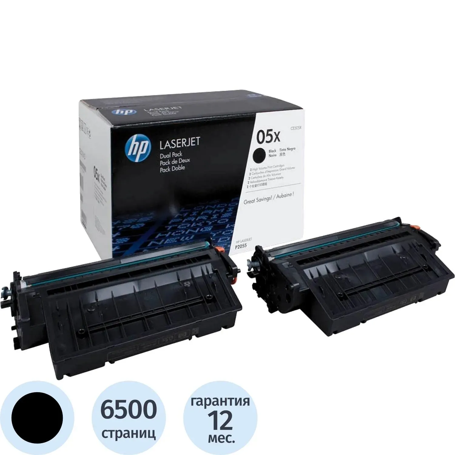 Картридж лазерный HP 05X CE505XD чер. пов.емк. для LJ Р2055 (2шт/уп)