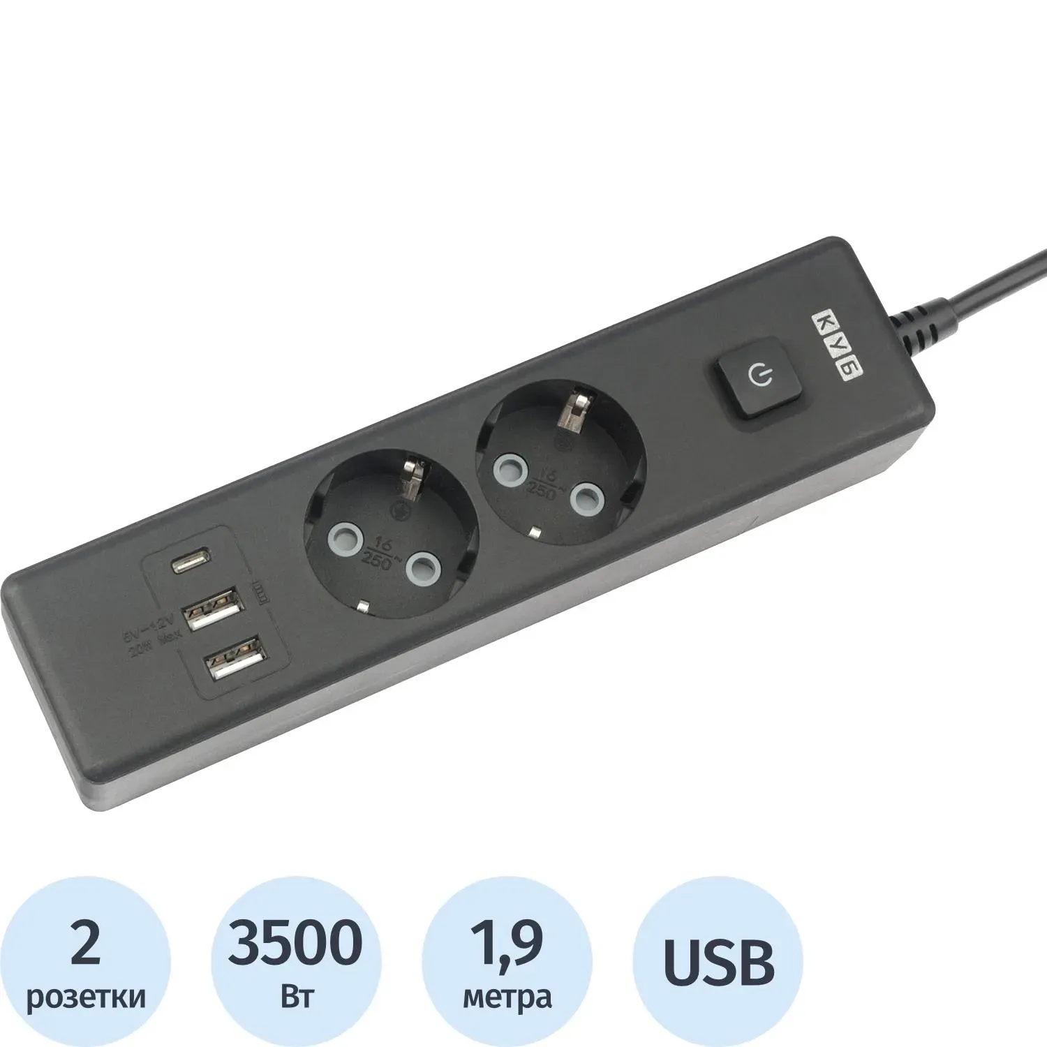 Удлинитель Power Cube, 2р/1.9 м выкл.,3USB, 3.5кВт,16А,3x1,0 черн(PC-5B-2M)