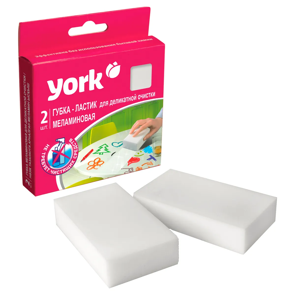 Губки меламиновые York для деликатной очистки 2шт. (11,2*6,1*2,5см)