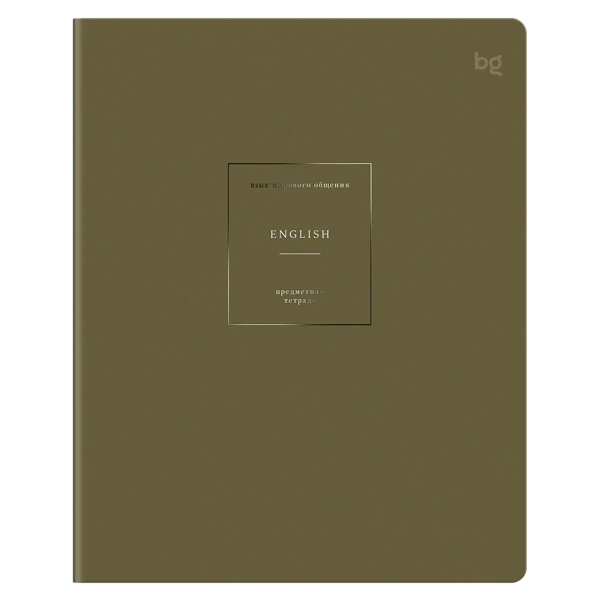 Тетрадь предметная 48л. BG "Сolor object" - Английский язык, soft-touch ламинация, тиснение фольгой, 70г/м2