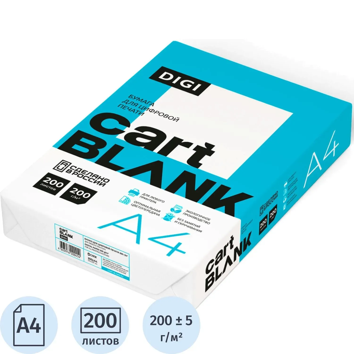 Бумага для цв.лазер.печ. Cartblank Digi (А4, 200 г/кв.м, 200 л)