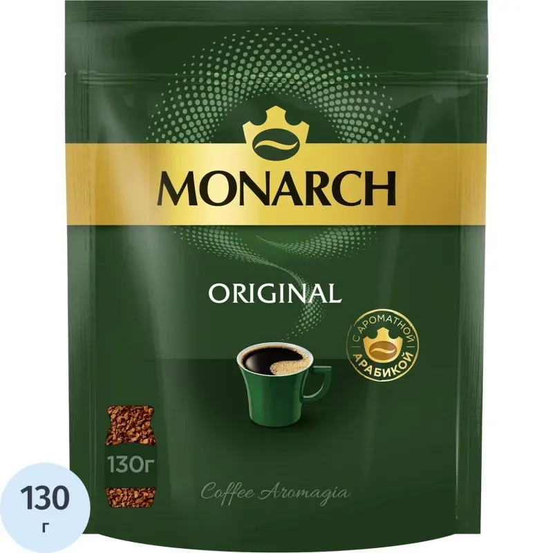 Кофе растворимый Monarch Ориджинал сублимированный, пакет 130г
