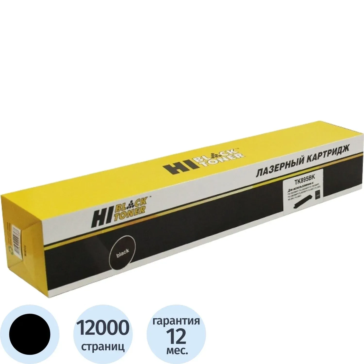 Тонер-картридж Hi-Black (HB-TK-895Bk) для Kyocera FS-C8025MFP/8020MFP, Bk