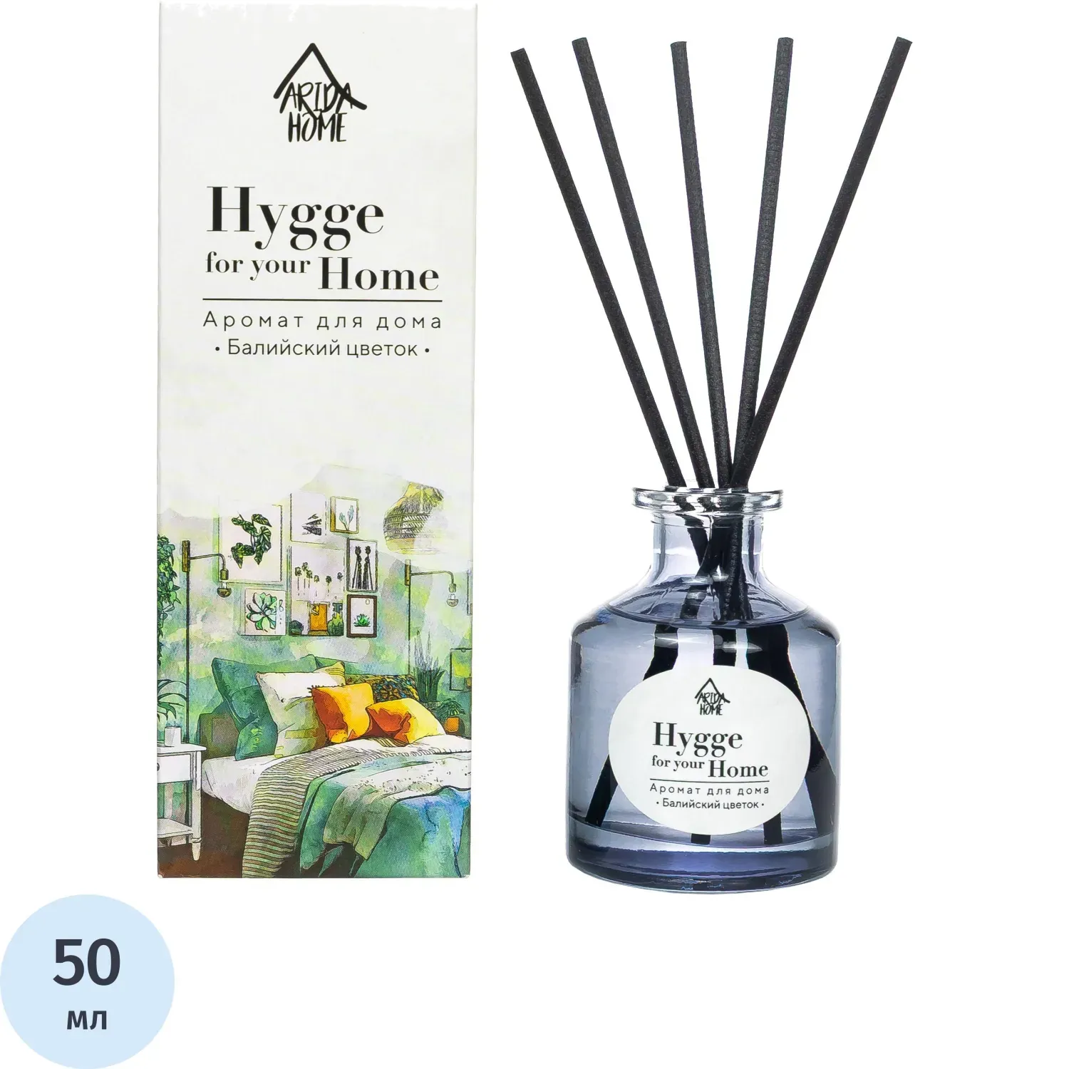 Аромадиффузор Hygge Home Балийский цветок 50 мл АР 100-803