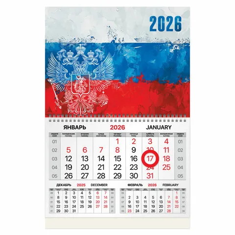 Календарь квартальный 2026г, 1 блок 1 гребень, магнитный курсор, мелованная бумага, BRAUBERG, Символика, 116913