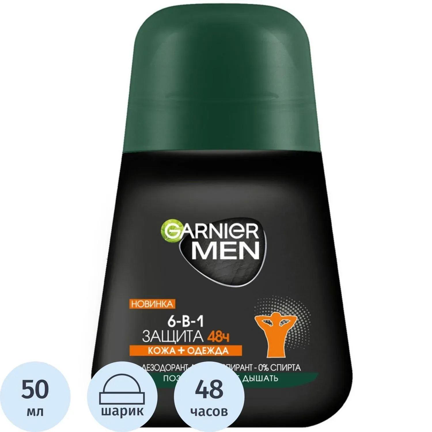 Дезодорант-антиперспирант Garnier ролик Men 6в1 защита 48ч, муж, 50мл