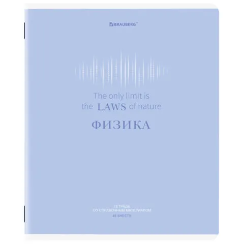 Тетрадь предметная CREATIVE 48 л., обложка картон, ФИЗИКА, клетка, подсказ, BRAUBERG, 405119