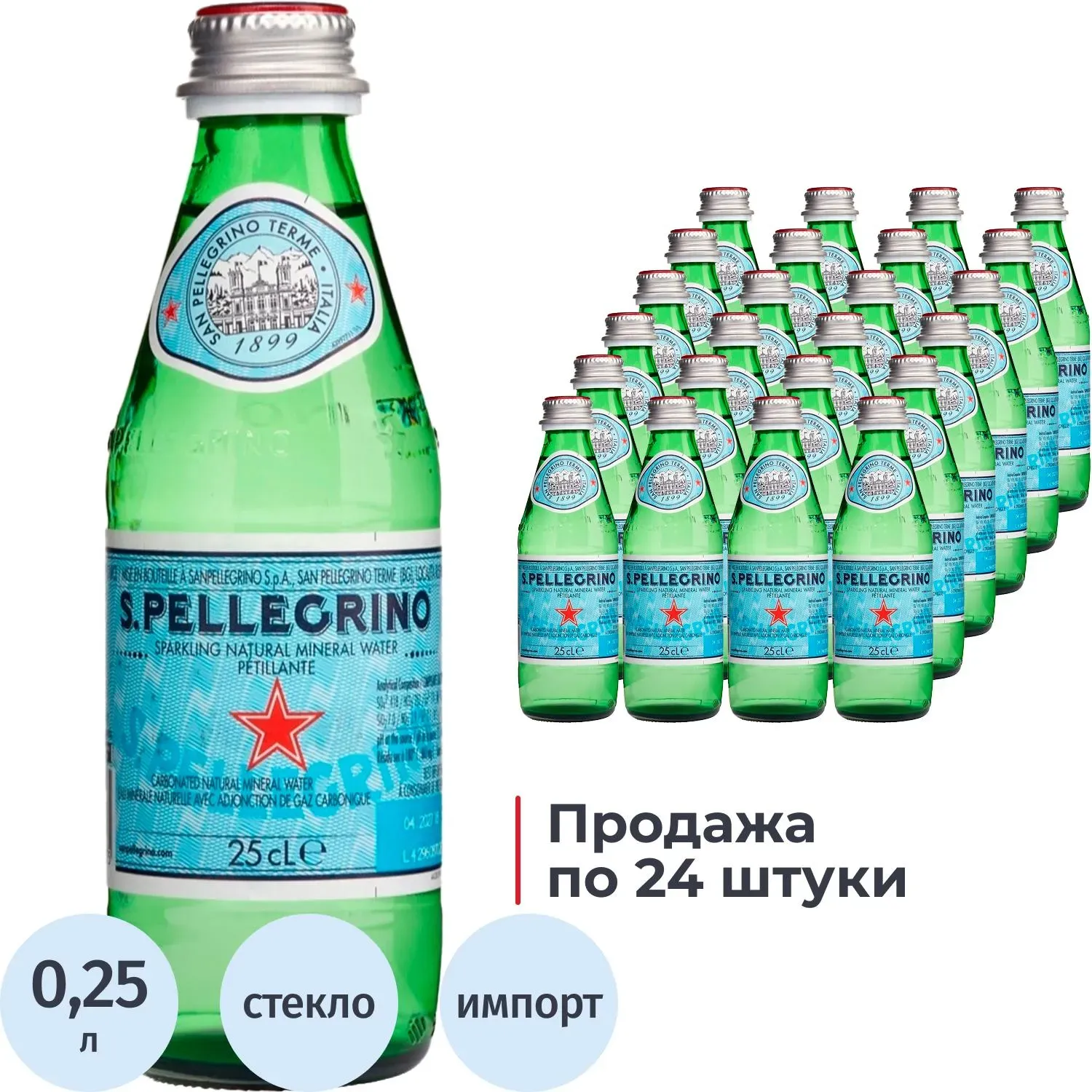 Вода минеральная San Pellegrino газ стекло 0,25л