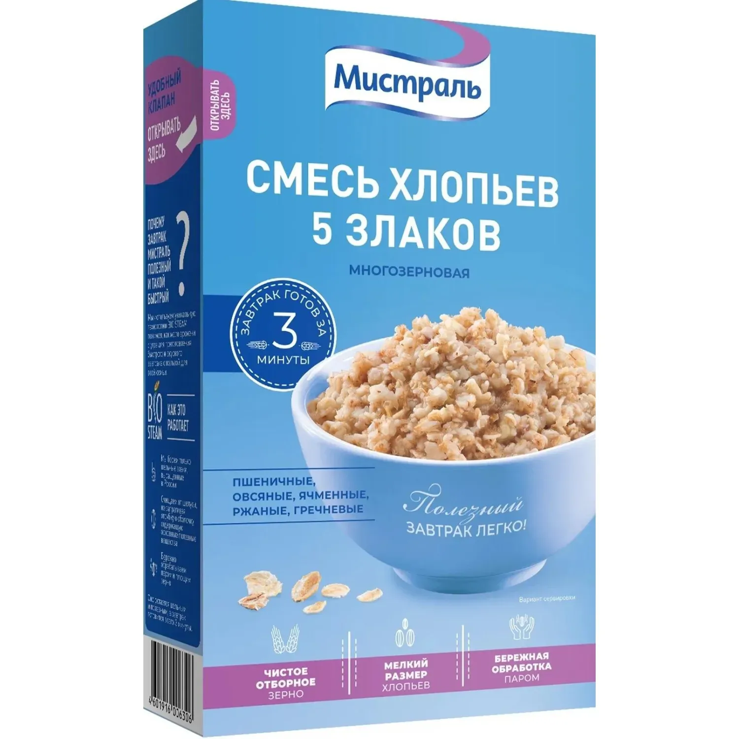 Хлопья Мистраль Смесь 5 злаков 400г