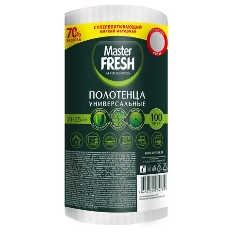 Универсальные полотенца в рулоне 100 шт., 20х25 см, 70% вискозы (спанлейс), Master FR