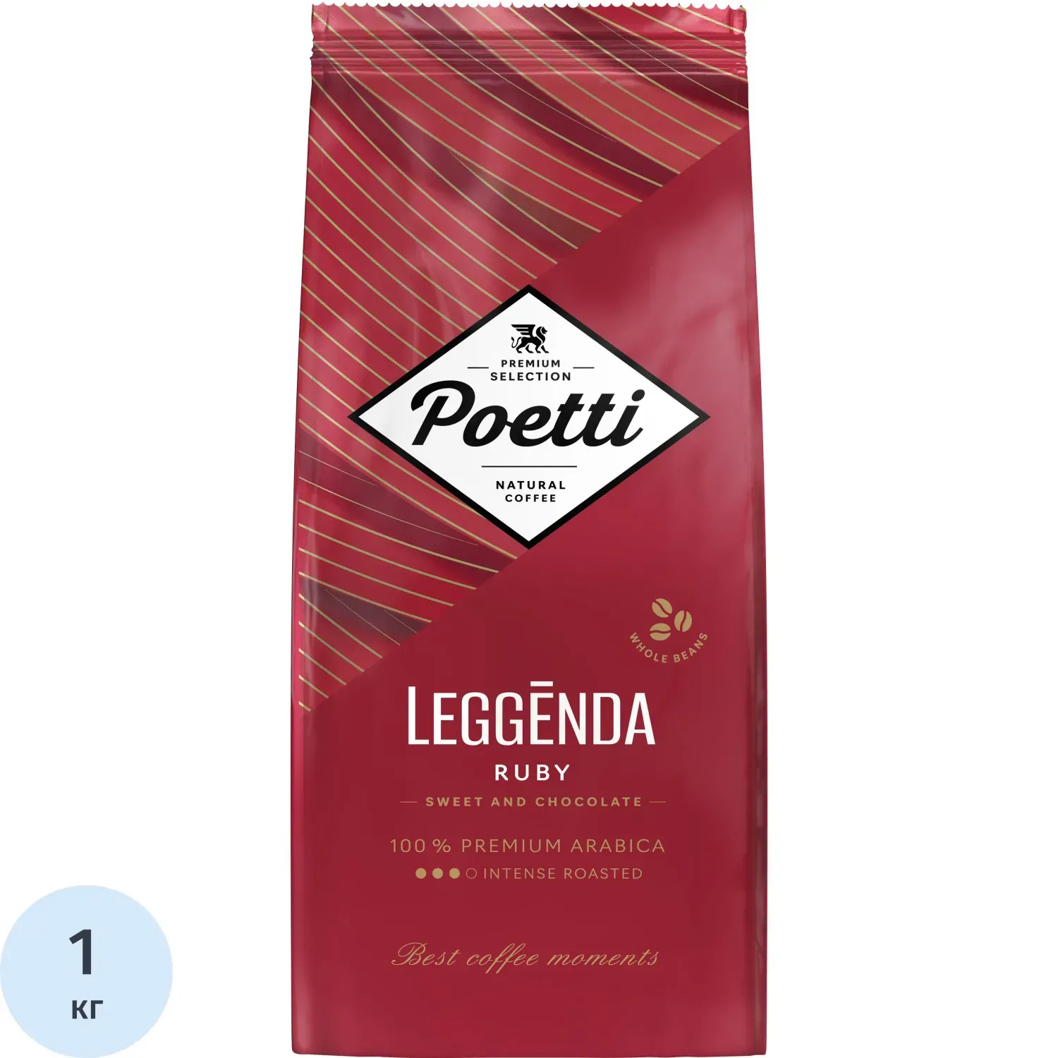 Кофе Poetti Leggenda Ruby в зернах, 1кг