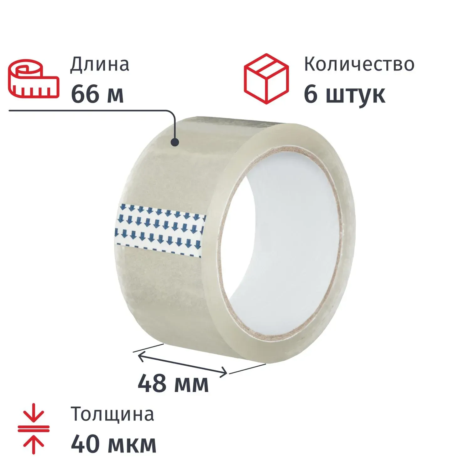 Клейкая лента одностор. упаковоч.48мм х 66м, прозрачная, 40мкм, 6 шт/уп