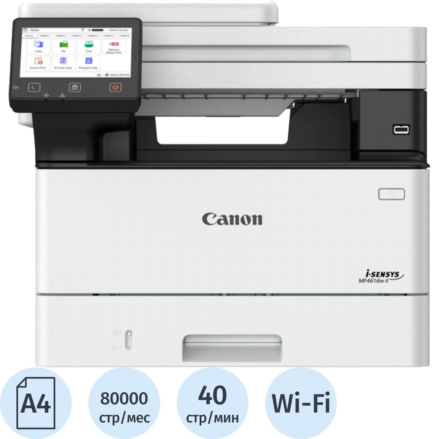 МФУ Canon I-SENSYS MF463dw II (7188C008)