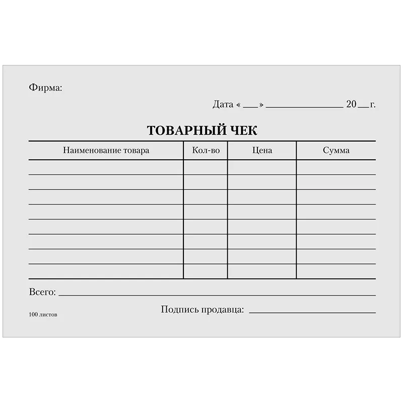 Бланк "Товарный чек" OfficeSpace, А6, газетка, 100 экз., в пленке т/у