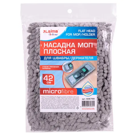 Насадка МОП плоская для швабры/держателя 42см, карманы, ворсистая микрофибра, Laima Home, 606799, OF HY0128A