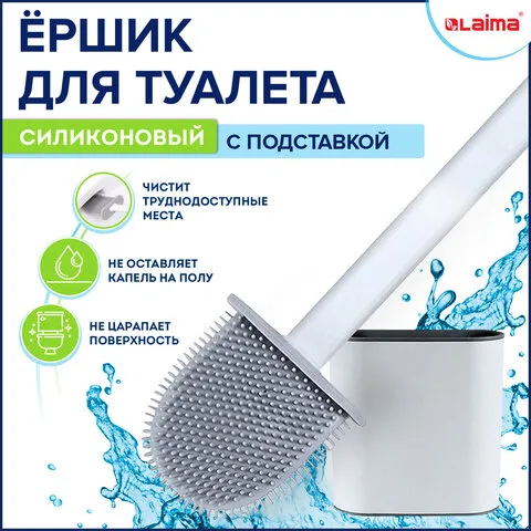 Ершик для унитаза силиконовый FLAT TYPE (плоский) напольный / настенный с креплением,