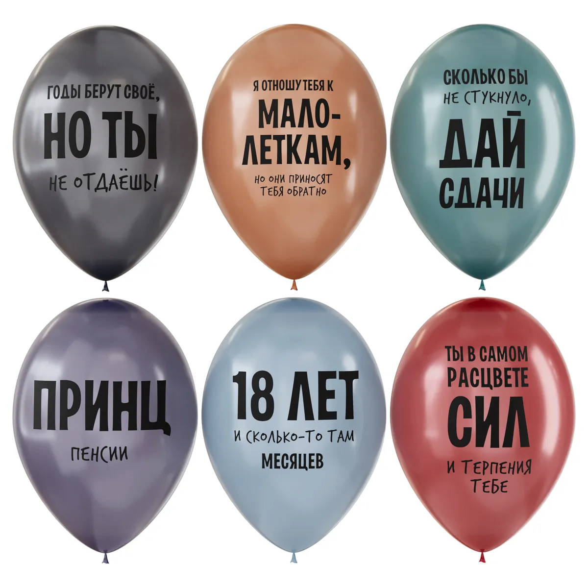 Воздушные шары, 25шт., М12/30см, MESHU "Funny joke", пастель, ассорти