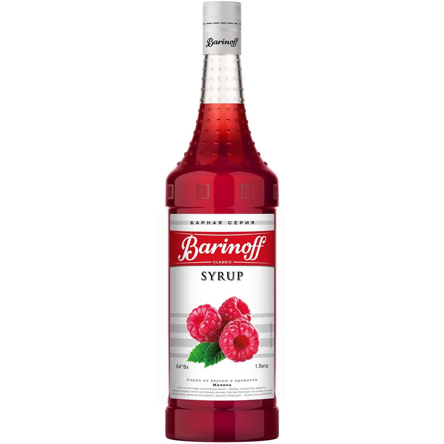 Сироп Barinoff малина, 1л 6шт/уп