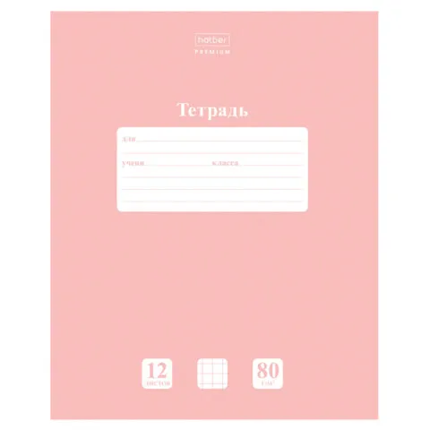 Тетрадь 12л. HATBER Premium, клетка, обл картон, плотная бумага 80г/м, NEWtone Розовы, 12Т5A1_05056