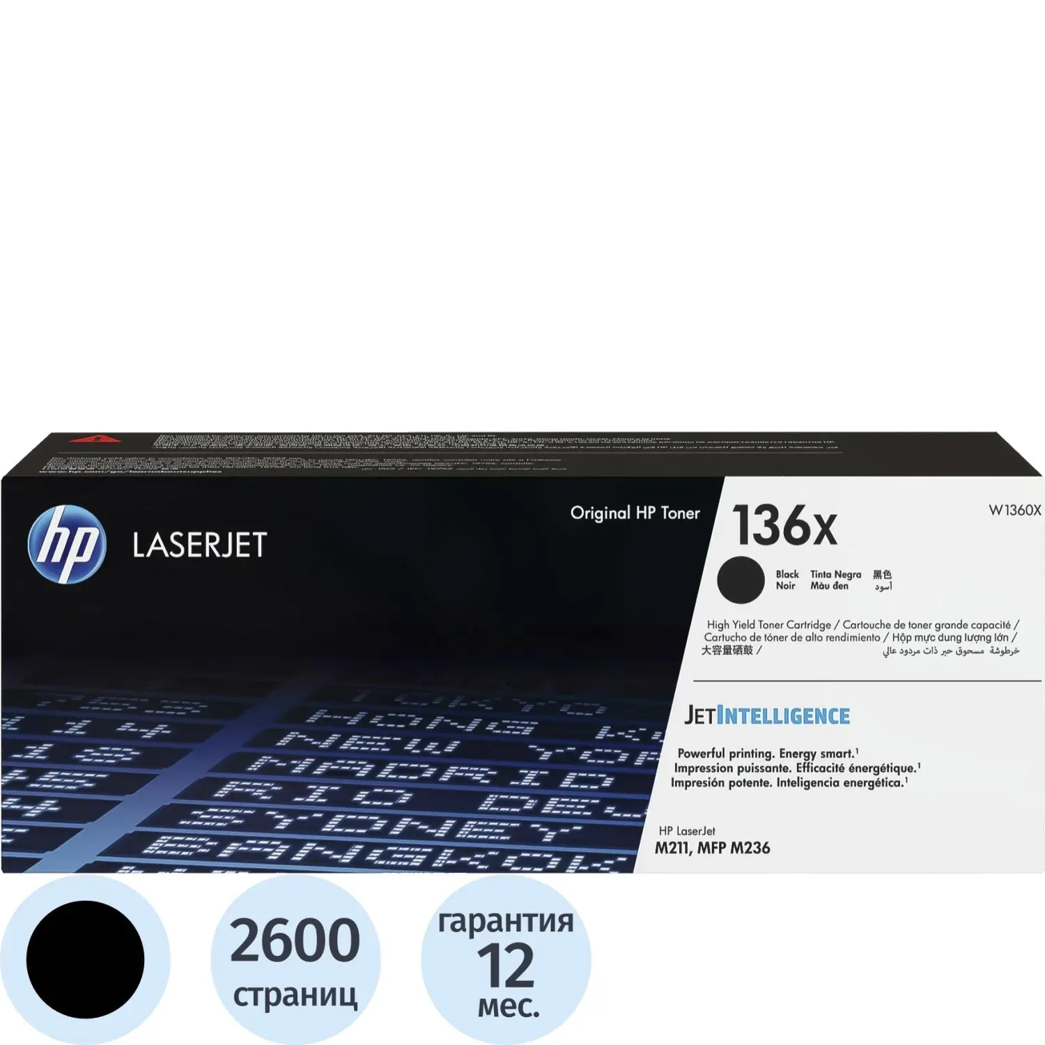 Картридж лазерный HPLaserJet136XW1360X,пов.емк,чрн,лазер.д/LJ M211?/M236