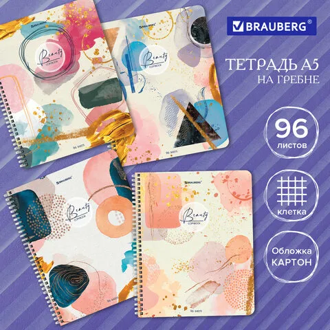 Тетрадь А5 96л. BRAUBERG гребень, клетка, ДИЗАЙН 4, Код_1С, 404424