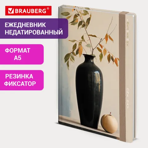 Ежедневник недатированный с резинкой А5 145х203мм, BRAUBERG, твердый, фольга, 128л, Vase, 116295