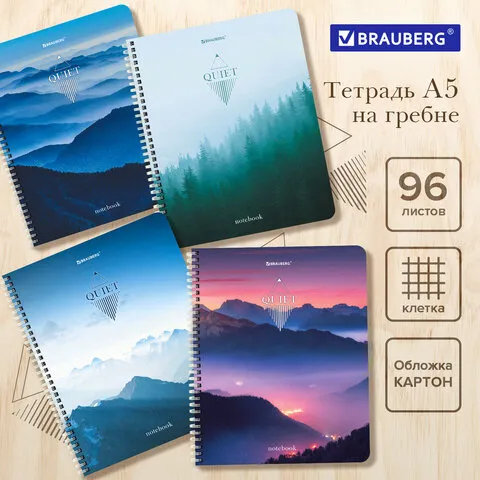 Тетрадь А5 96л. BRAUBERG гребень, клетка, ДИЗАЙН 3, Код_1С, 404423