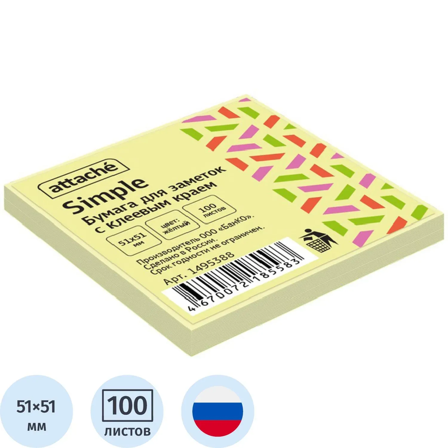 Стикеры Attache Simple 51х51 мм пастельные желтые (1 блок,100 листов)