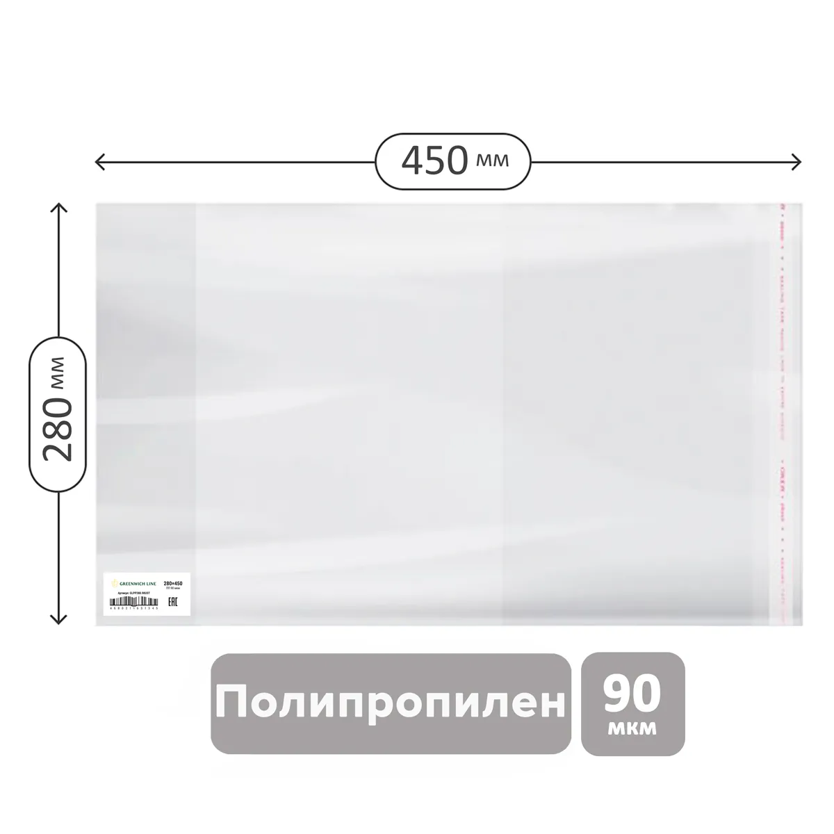 Обложка 280*450 для предметных тетрадей и учебн."Школа России" 1-4кл, изд-ва Титул, англ. яз.Биболетовой, ПП 90мкм, унив. с кл.краем,Greenwich Line,ШК